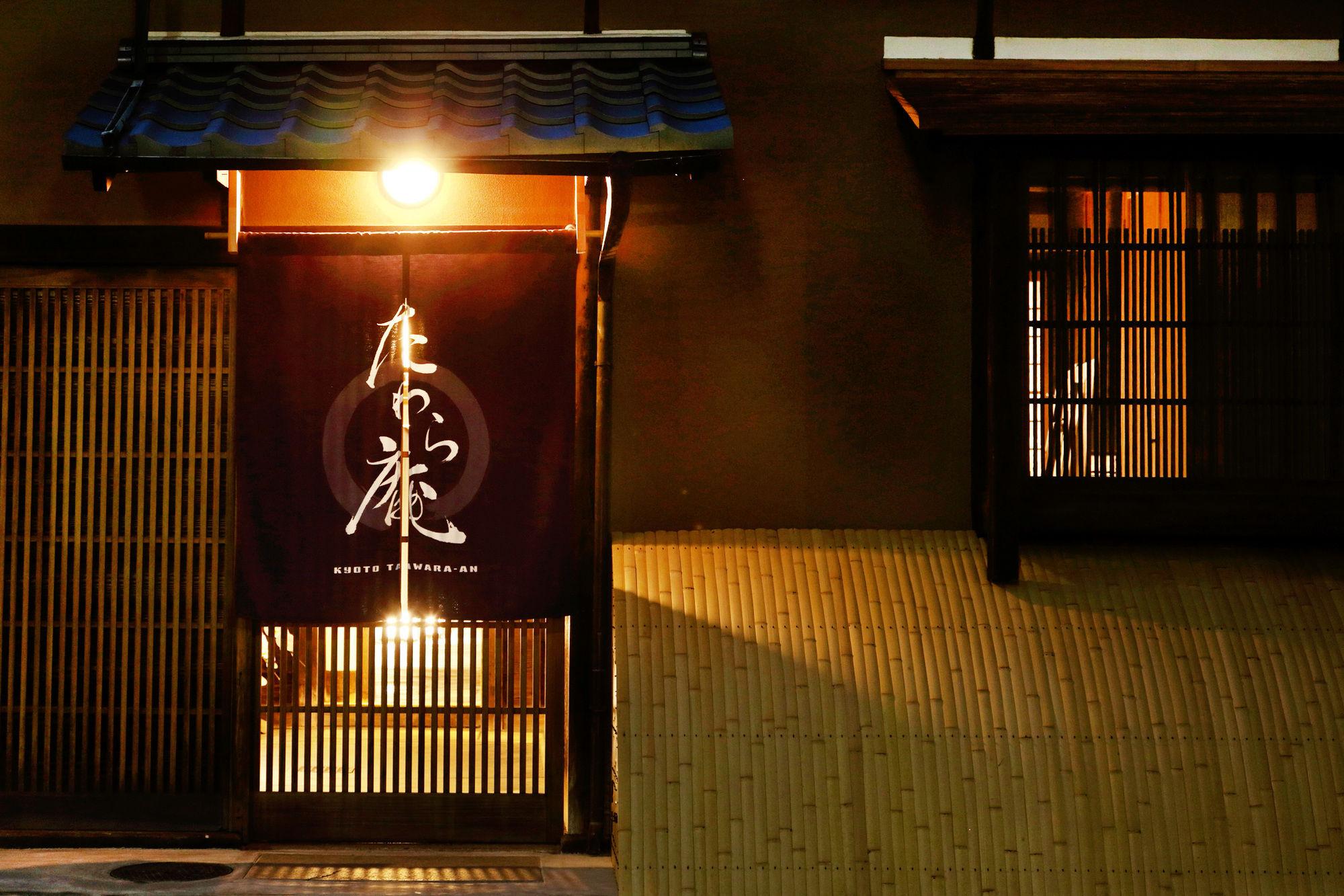 Tawara-An Quioto Exterior foto